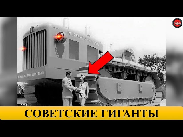 Трактор 