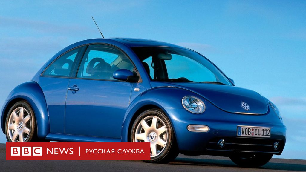 Volkswagen Beetle: дизайн, который покоряет сердца