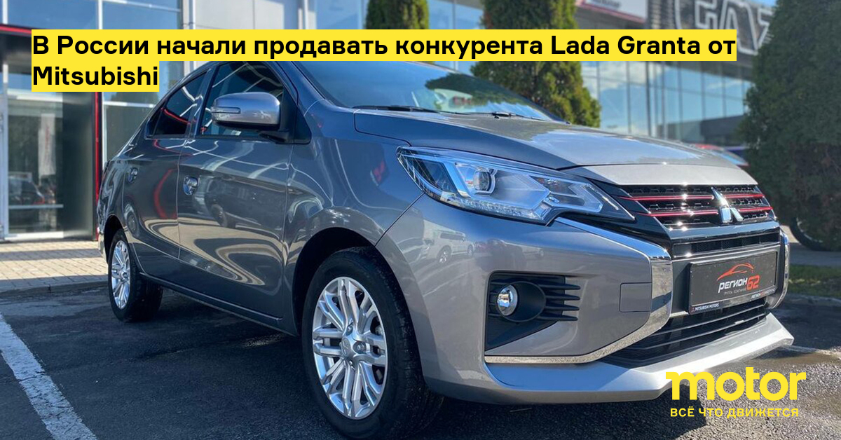 Выгодная покупка: Mitsubishi Attrage и его цена