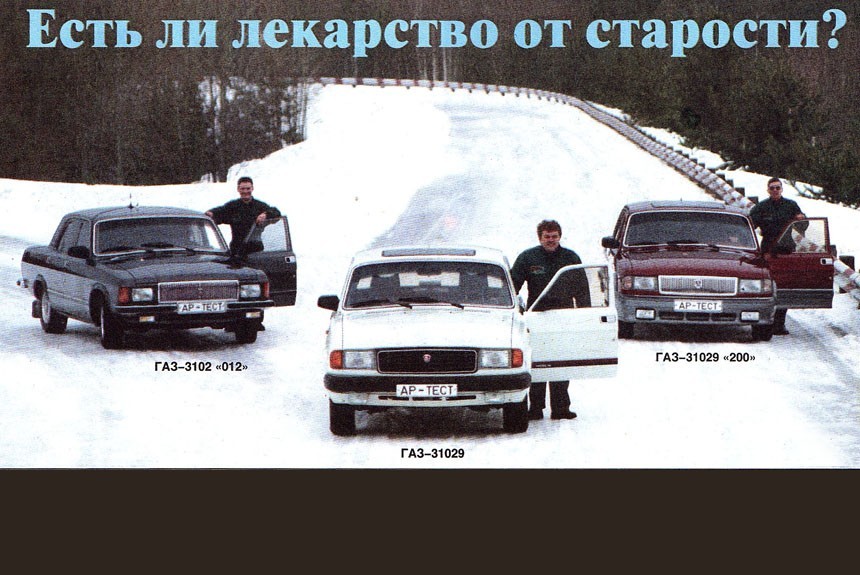 Что такое автомобиль Волга?