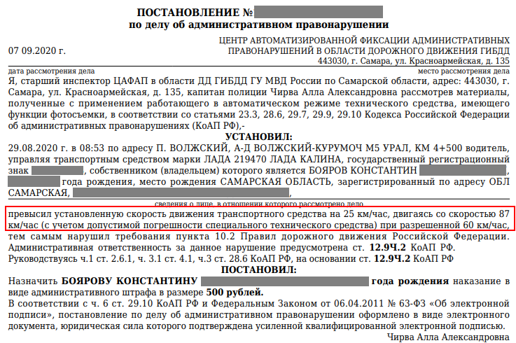 Блогеры-нарушители
