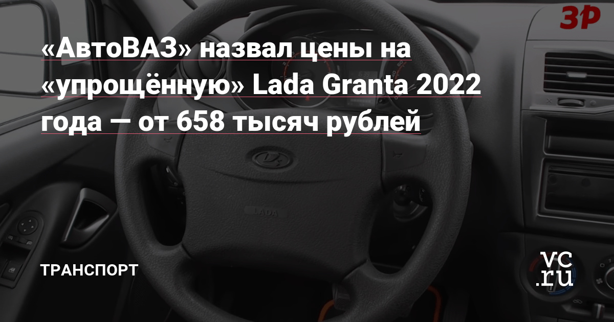 Новая Лада Гранта появится на рынке