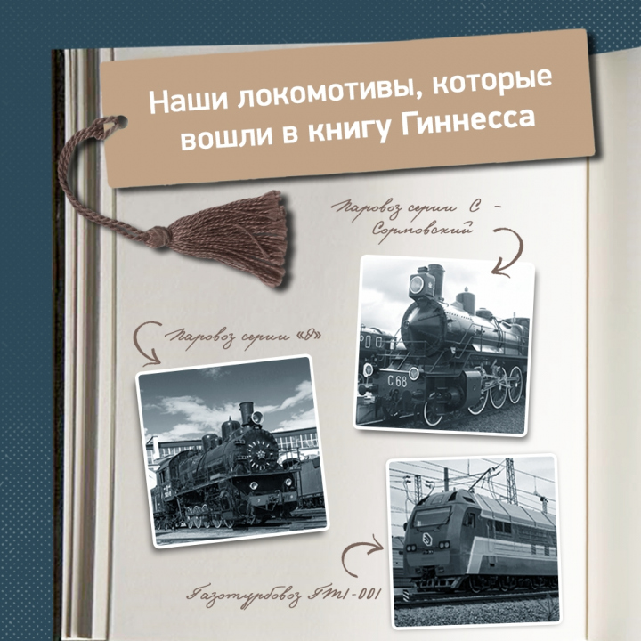 История паровозов серии «Э» в Российской империи и СССР