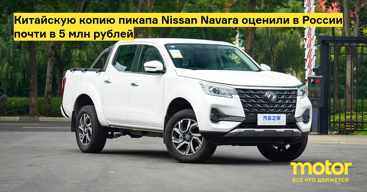 Китайский автопроизводитель Донфэнг представит новую модель в России