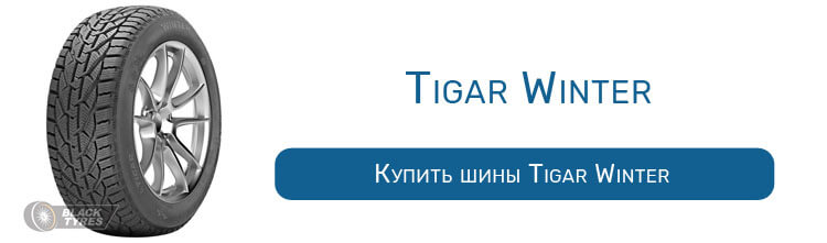 Топ-5 зимних шин 2021-2022 с лучшим соотношением цена-качество