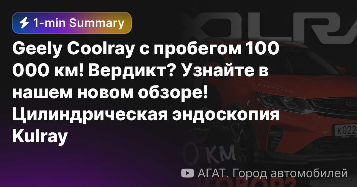Рабочая жизнь ходовой части