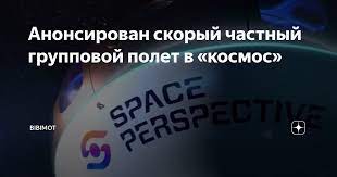 Анонсировано открытие новой возможности для простых землян