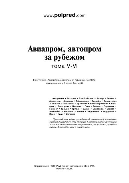 Первые шаги на российском рынке