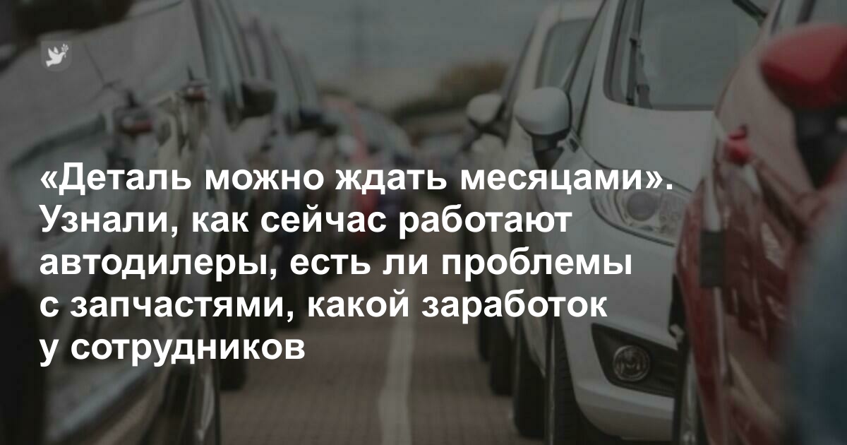 Влияние новых санкций на поставки авто и запчастей