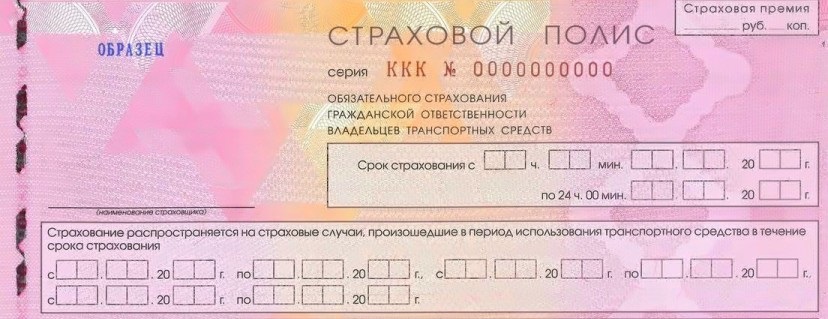 Вопросы безопасности и надежности страховых компаний при выдаче сертификатов ОСАГО