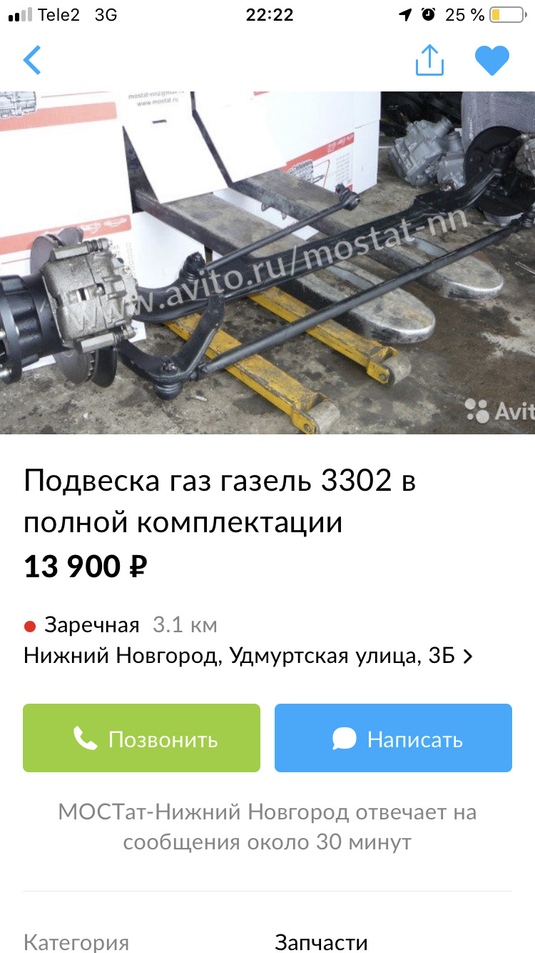 Передняя балка Газели - подробное рассмотрение