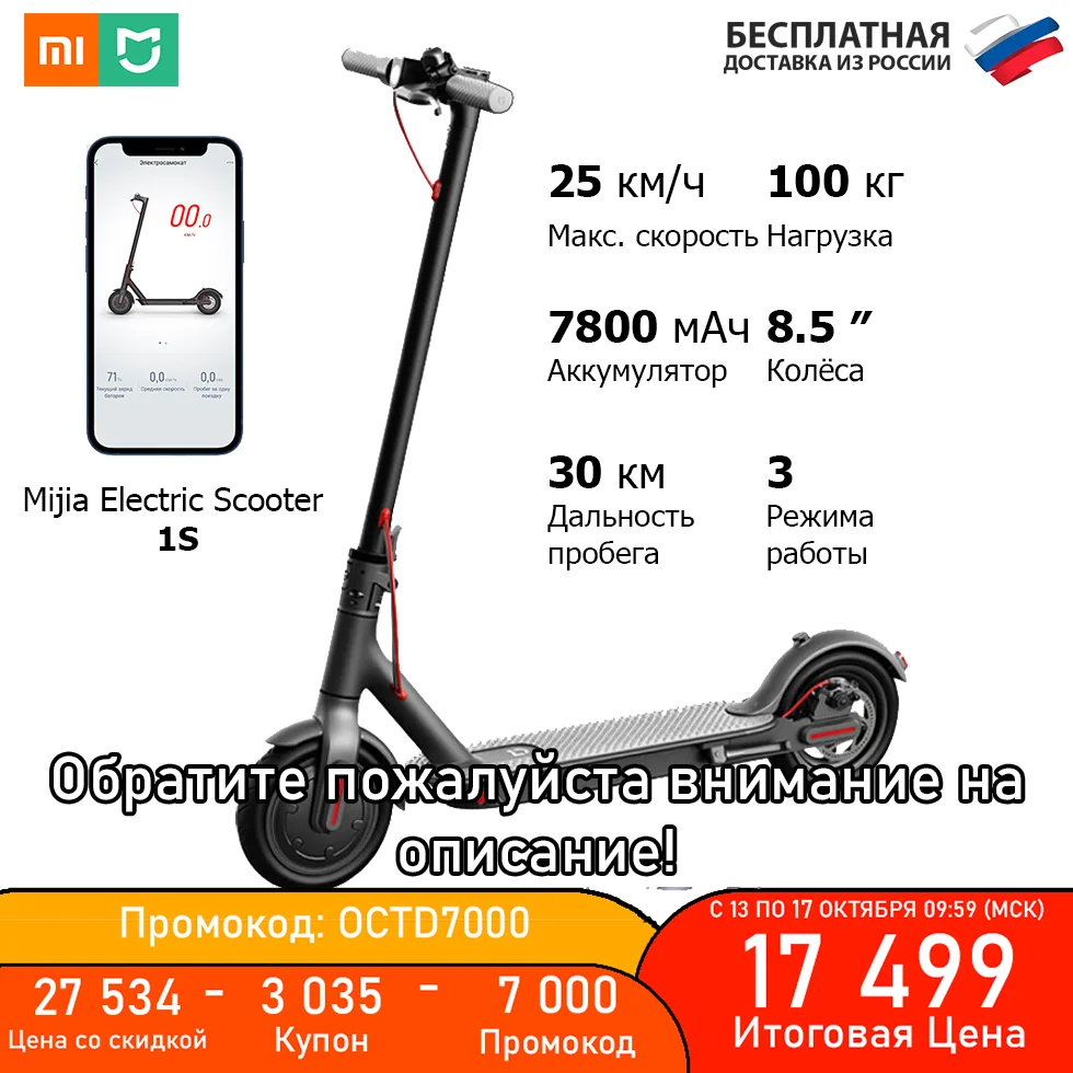 Инновационные функции и возможности Xiaomi Mi Electric Scooter 1S