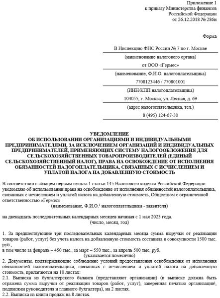 Преимущества отмены двойной уплаты НДС
